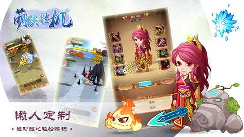 萌侠挂机手游  v1.0.8.0图3