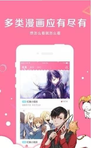 亲亲漫画免费版免费版