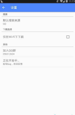 搜你妹  v0.5图2