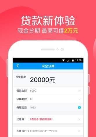 口袋有钱花app下载官网  v9.0.95图1