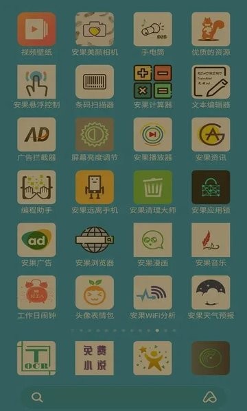 手机屏幕亮度调节  v1.0.3图3