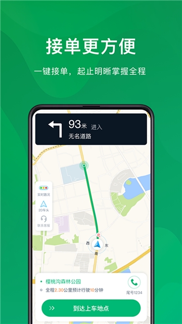 快来用车  v1.6.0图1