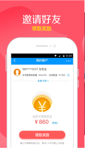 任你贷app官方下载  v5.0.3图1