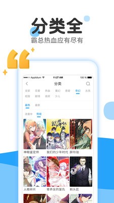 零一漫画app