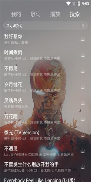 丢脸音乐安卓版