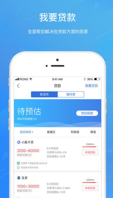 我爱分期手机版app  v1.0图1