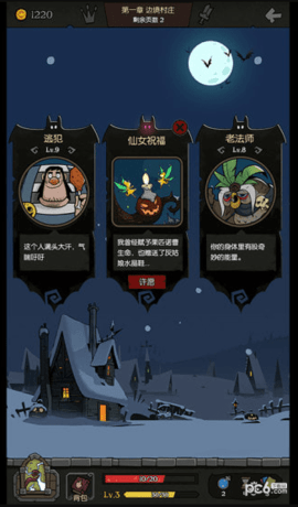 月圆之夜  v1.6.2图3