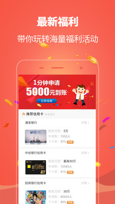 利美分期最新版app  v2.0.3图1