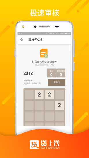 贷上钱借款大王app下载  v1.0.0图1