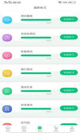 卓越网  v1.4图3