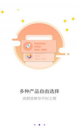 口贷网官网  v2.0图1