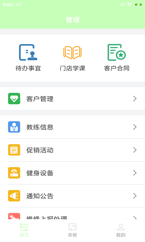 适檬动馆  v1.0.0图2