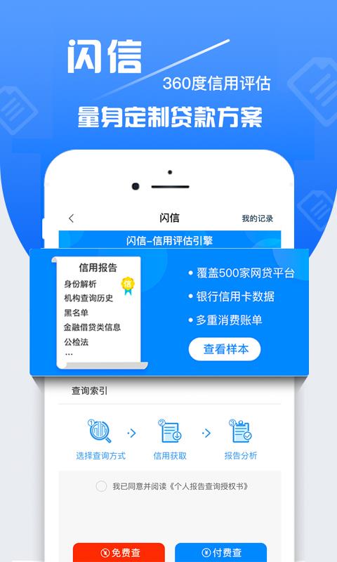 周转速贷免费版  v1.0图1