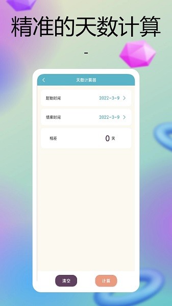 彩虹多多壁纸  v5.0.0图1