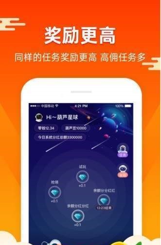 蚂蚁矿工最新版本下载  v1.4.4图2