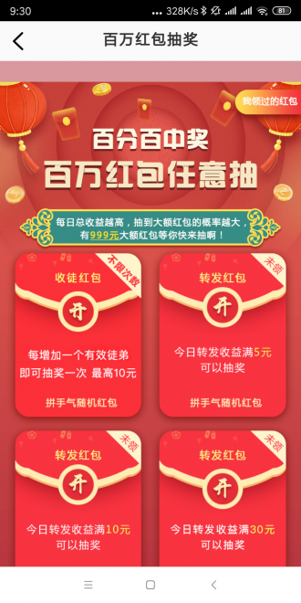 金羊阅读赚钱app