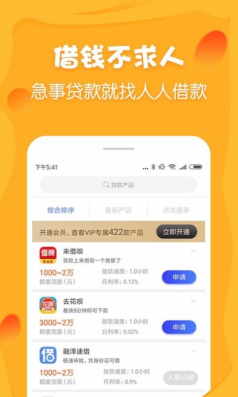 小金鹿借款手机版  v1.1图1