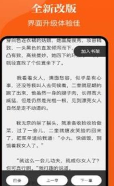 千篇小说免费版下载迅雷下载安装