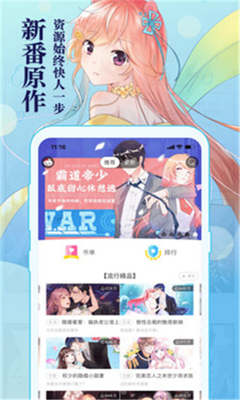 知音漫画app下载免费  v5.7.0图1