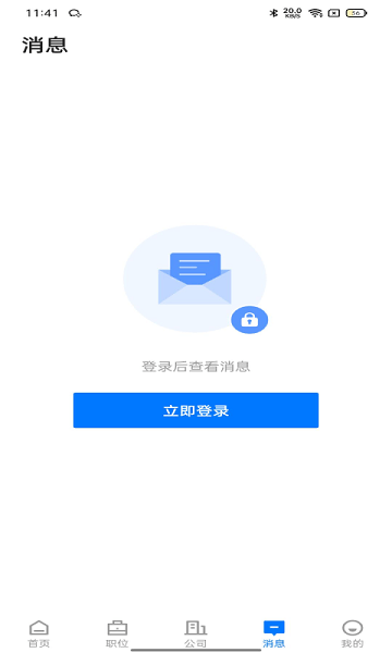 湛江直聘  v2.6.6图1