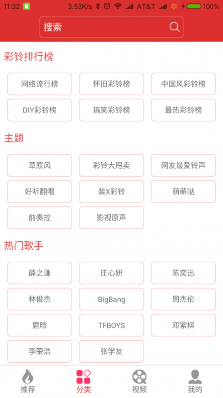 迷笛铃声最新版本下载免费安装  v1.0.20图2