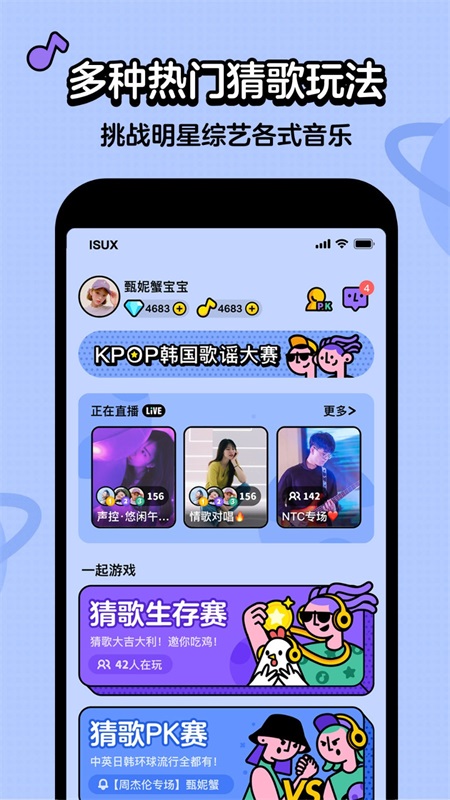 虾米猜歌最新版下载  v2.2.3图3