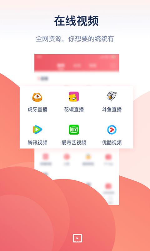 万能投屏电视版下载安装官网  v1.0图3