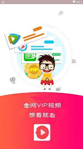 乐看影视最新版下载ios版  v0.0.6图1