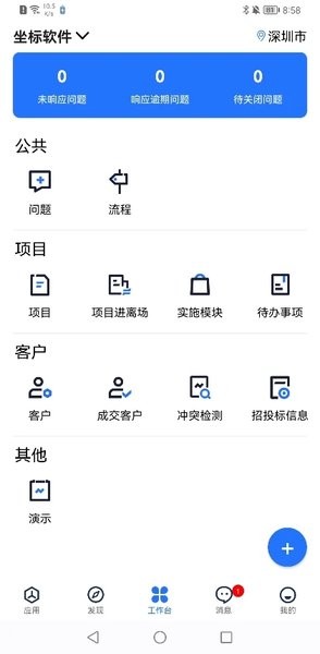 坐标医疗  v2.5.1.0图2