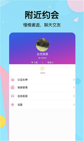 比邻聊天软件下载免费  v2.8.2图3