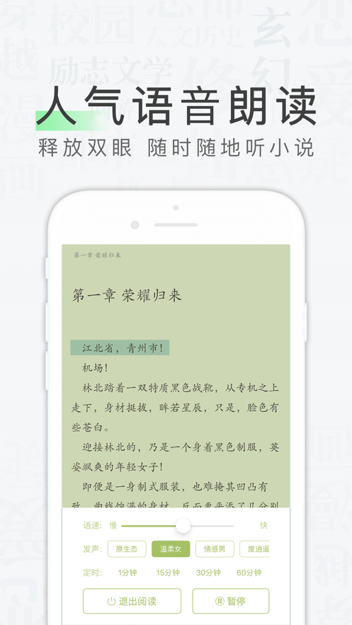 天天读书小说软件下载  v1.0.0图1