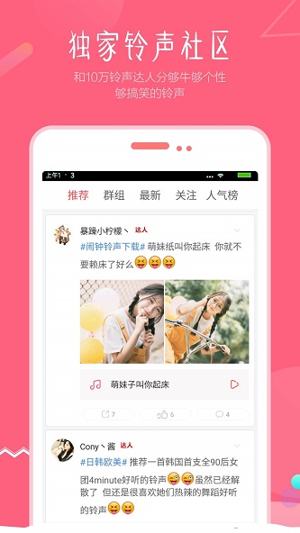 视频壁纸铃声免费下载安装软件手机版  v1.5图1