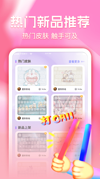 键盘皮肤多多  v1.1.5图2