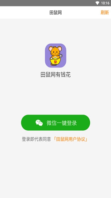 田鼠网app下载官网  v3.7.1图3