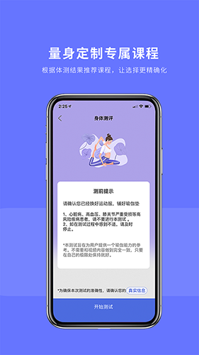 禅逸瑜伽  v2.0.7图3