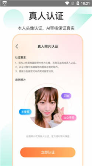 如约交友聊天软件下载安装最新版本苹果  v1.3.4图3