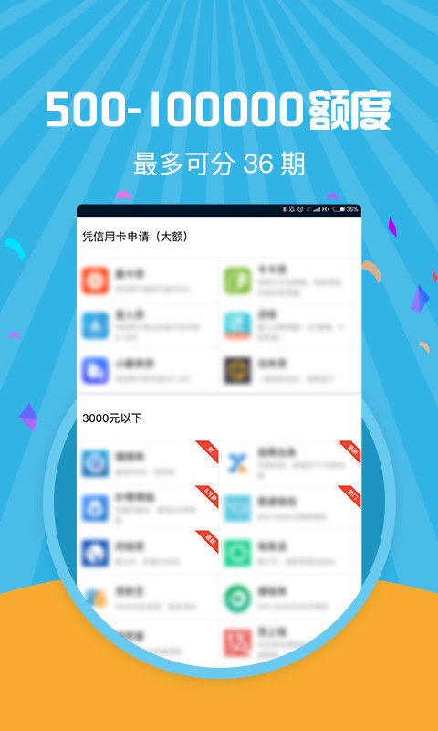 蓝天使贷款2024  v1.8.9图3