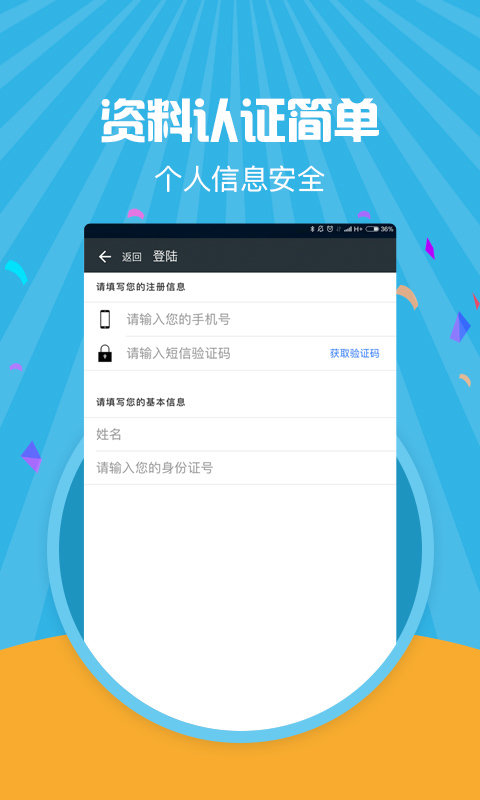 蓝天使贷款2024  v1.8.9图2