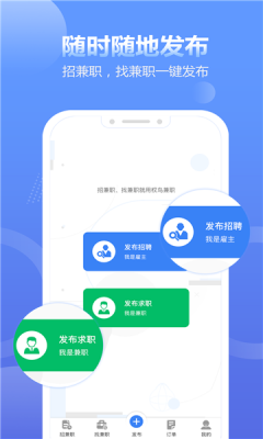 蓝精灵接单平台最新版下载苹果  v1.4.4图2