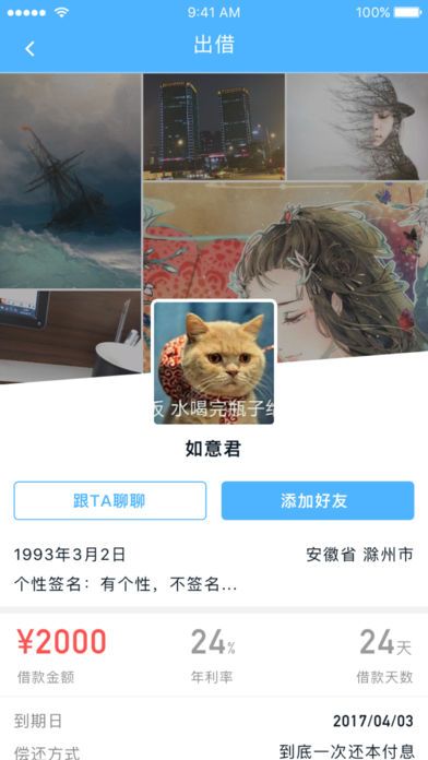 如意小贷安卓版下载官网安装  v9.0.95图3