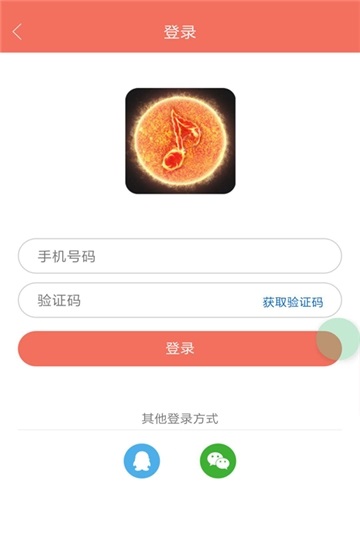 火星铃声app  v1.0.4图2