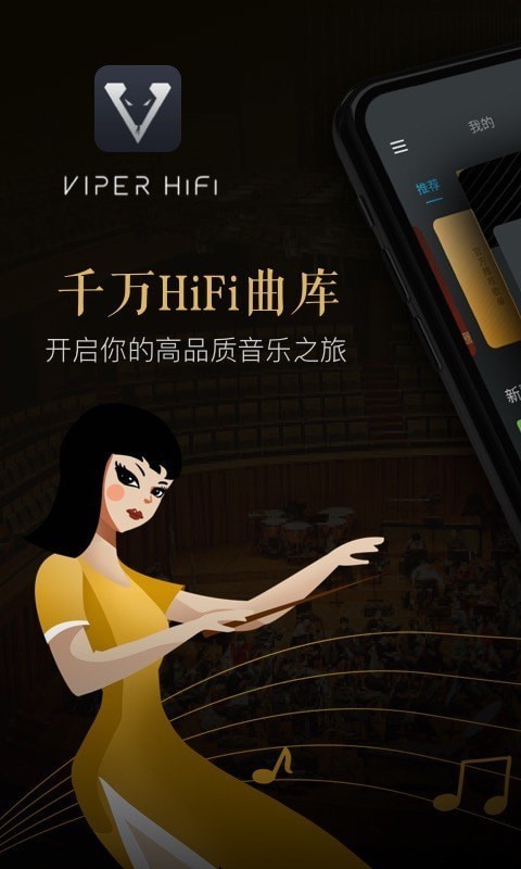 viperhifi会员免费  v4.0.6图1