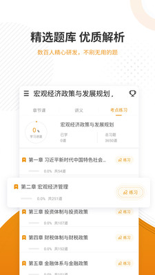 建筑工程优题库  v4.60图2