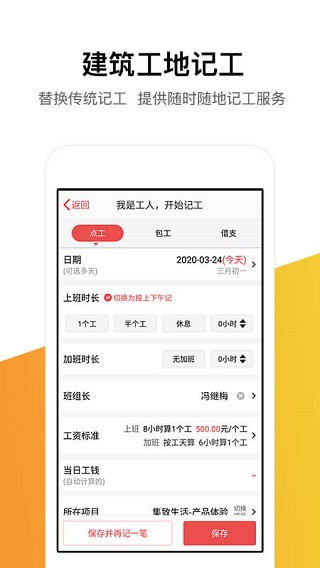 记工记账手机软件下载免费安装最新版  v5.4.0图1