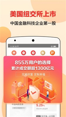 宜人财富app下载安装最新版本手机  v8.3.2图1