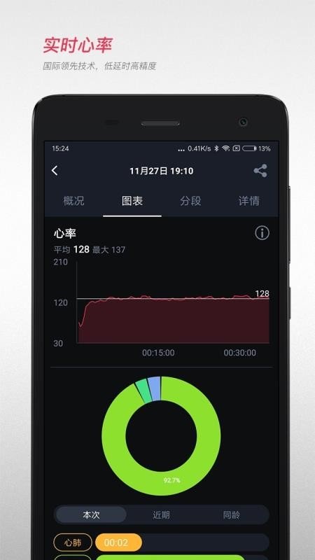 宜准跑步  v3.8.3图2