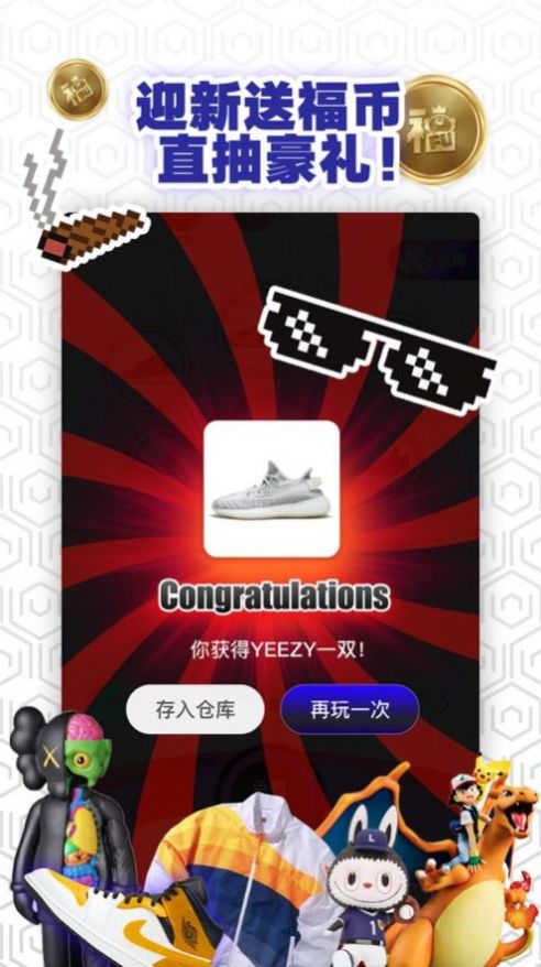 福玩  v2.1.7图2