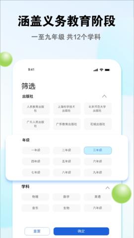 粤教翔云数字教材应用平台  v3.13.4.5图3