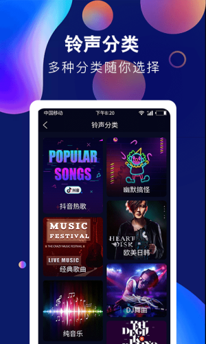 酷彩铃声app下载安装免费  v1.0.0图3