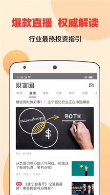 宜人财富下载app下载安装手机版官网苹果  v8.3.2图2